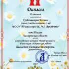 Гребенщикова Ксения (Творческая).jpg